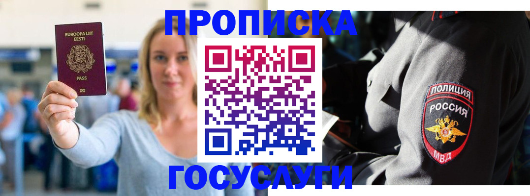 регистрация в Иланском