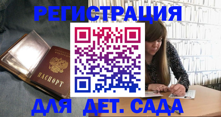 прописка иностранных граждан в Иланском